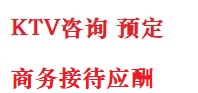 海兴最好十大KTV会所消费排名