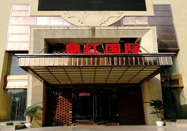 海兴商务KTV真空哪家最开放-鼎红国际KTV消费价格玩乐点评