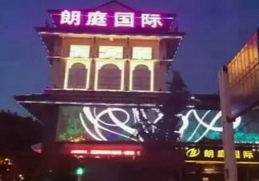 海兴最好高档KTV佳丽陪酒质量好-朗廷国际KTV美女多消费体验