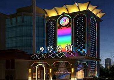 海兴好玩开放荤素KTV推荐-九号公馆KTV消费价格口碑点评